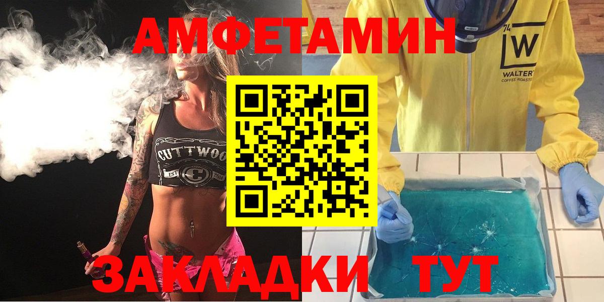 Вольск  Амфетамин Розовый  АМФ  Вход с VPN 