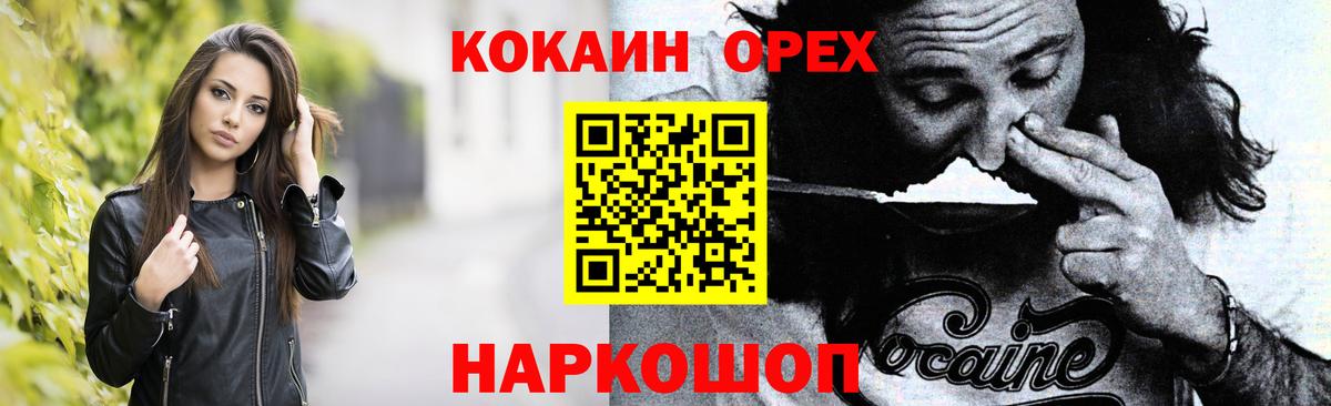 COCAIN Перу Вольск