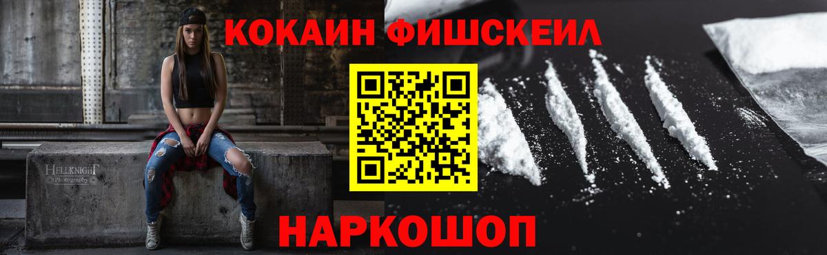 Cocaine Эквадор  Вход с VPN  Вольск 