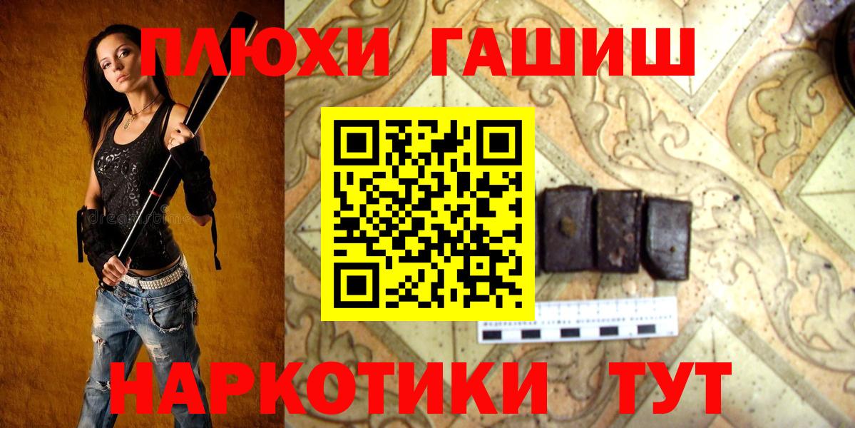 Гашиш Cannabis  Вход с VPN  закладки  Вольск 
