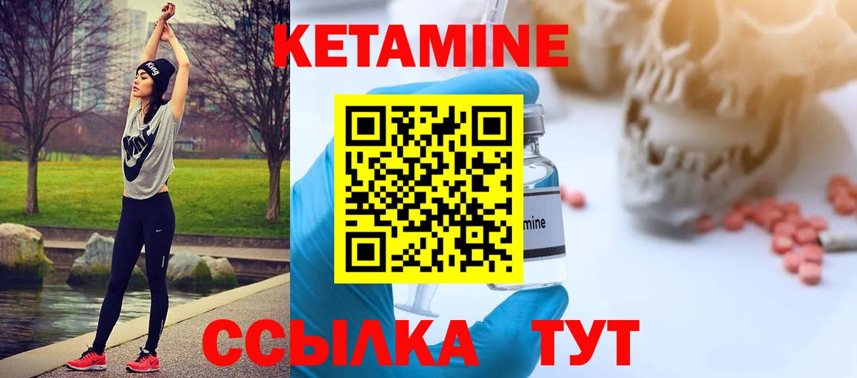 КЕТАМИН VHQ  Кетамин VHQ  MEGA   Вход с VPN  Вольск 