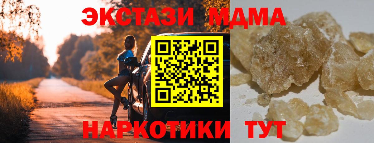 MDMA  Вход с VPN  MDMA молли  Вольск  МДМА VHQ 