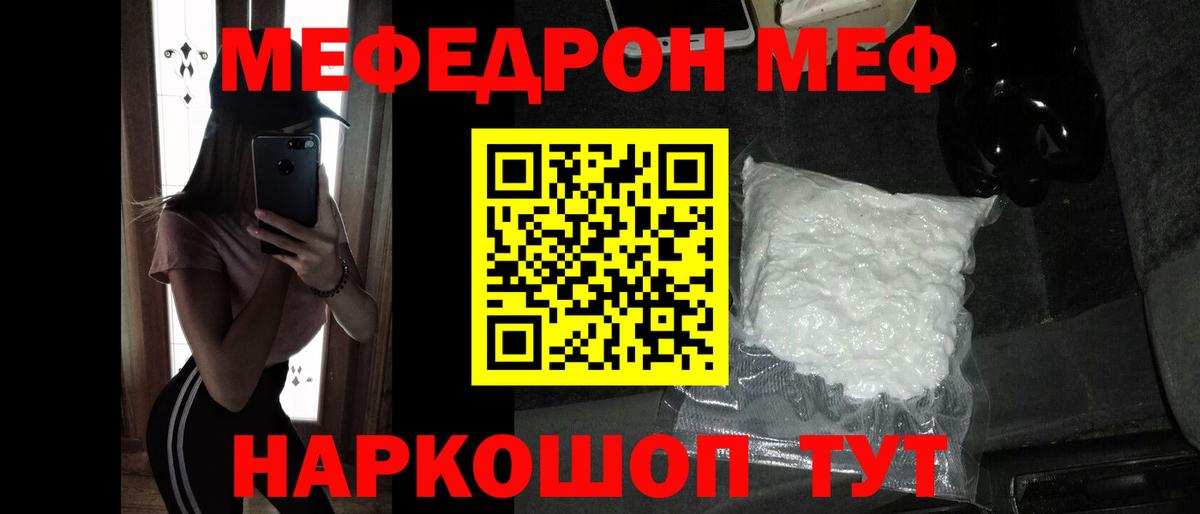 Меф 4 MMC  дарнет шоп  МЕФ 4 MMC  Меф  Вольск  Вход с VPN  Мефедрон 