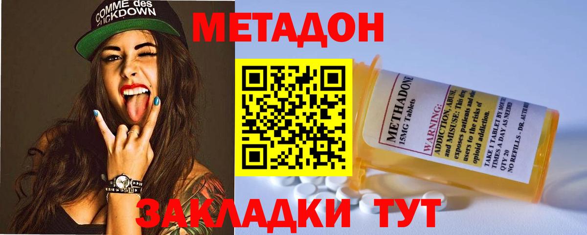 Вольск  ссылка на мегу ТОР  shop состав  МЕТАДОН VHQ  Вход с VPN 