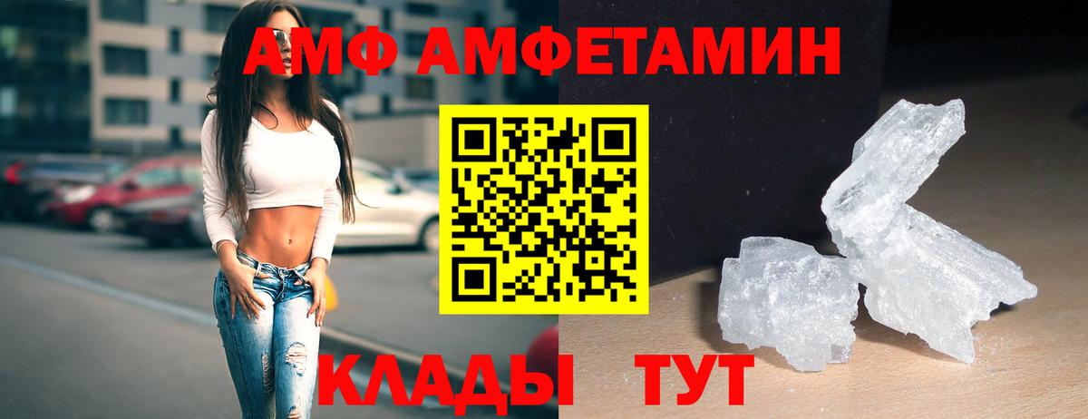 МЕТАМФЕТАМИН пудра Вольск
