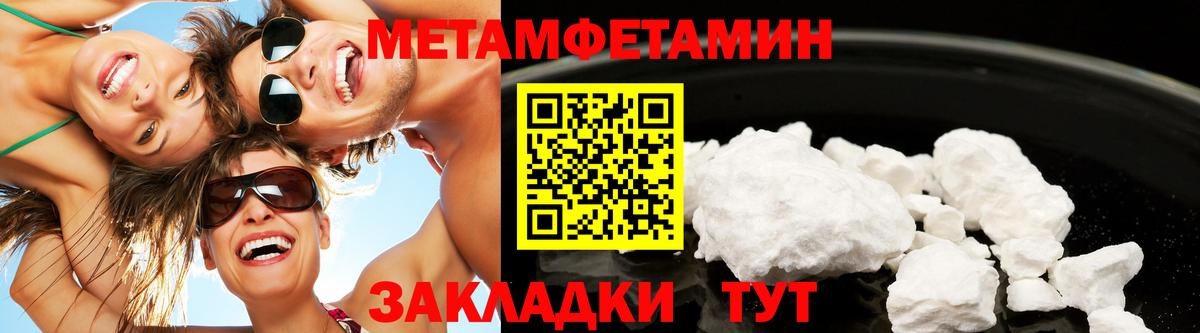 Вольск  Метамфетамин Methamphetamine  Вход с VPN  Метамфетамин Methamphetamine 