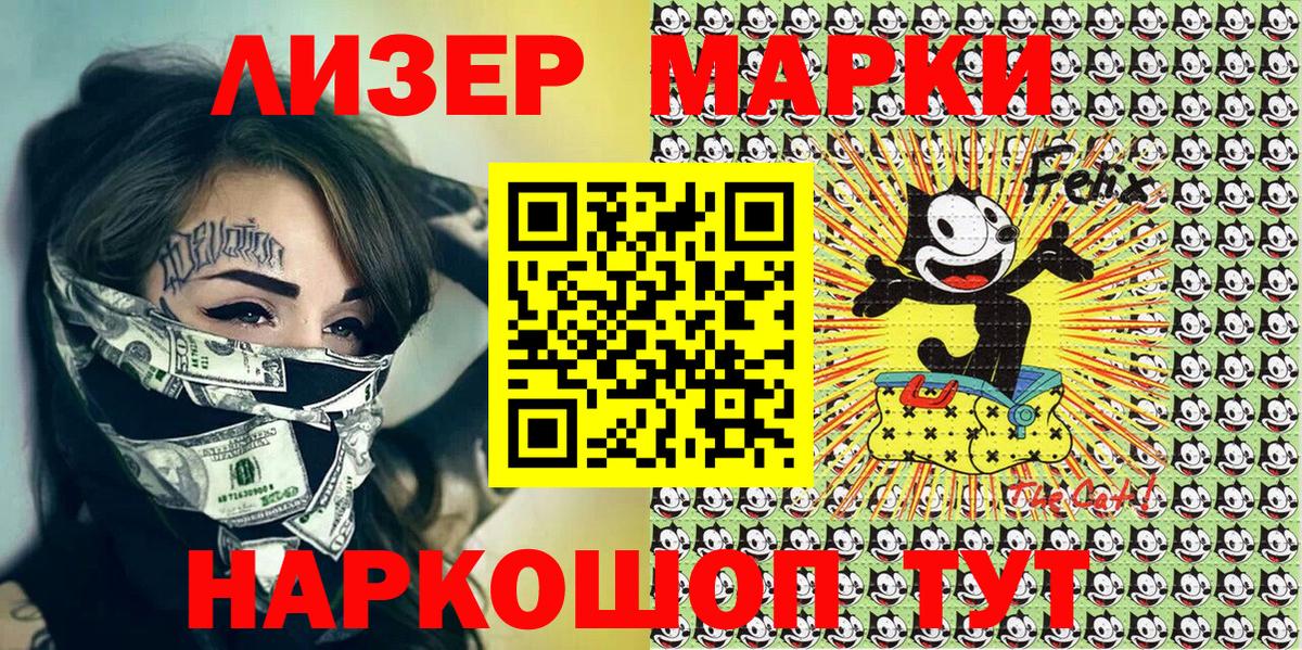 Вольск  Марки N-bome 1,8мг  Марки N-bome 1,8мг  Вход с VPN 