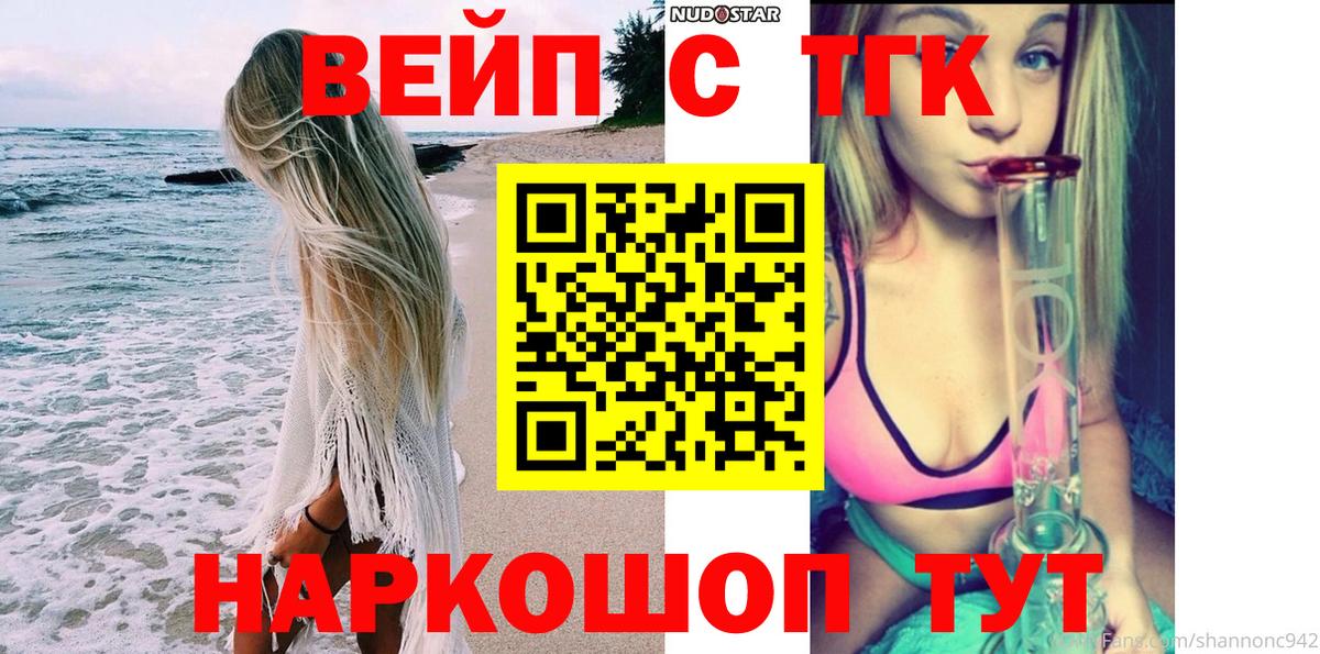Дистиллят ТГК гашишное масло Вольск